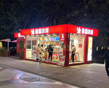 九龙广场集装箱商铺